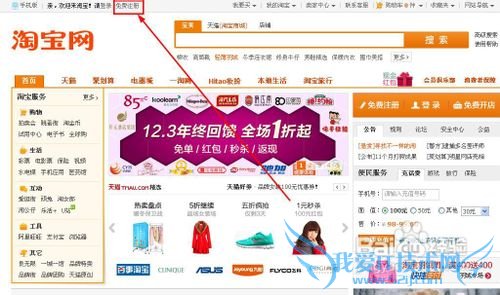 如何将注册的支付宝账与淘宝账户关联