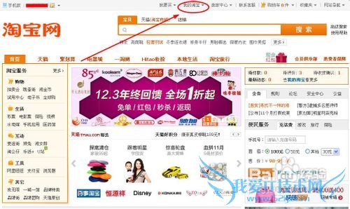 如何将注册的支付宝账与淘宝账户关联