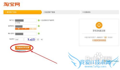 如何将注册的支付宝账与淘宝账户关联