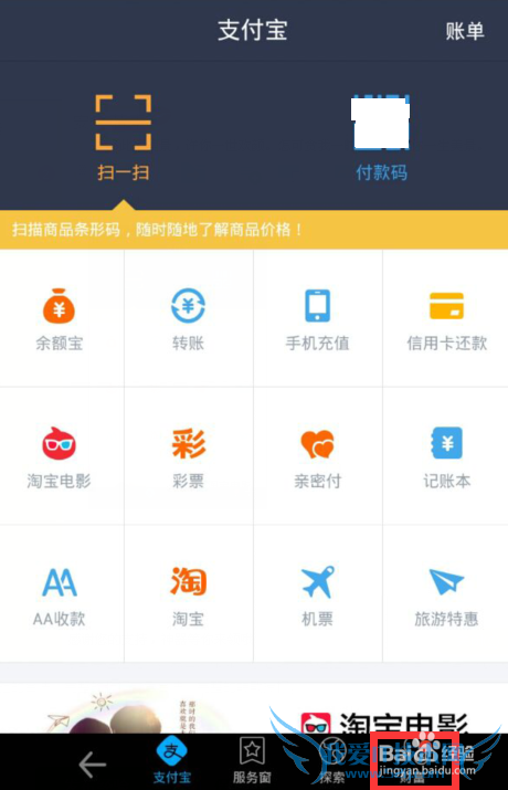 支付宝手机锁怎么用