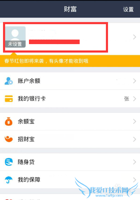 支付宝手机锁怎么用
