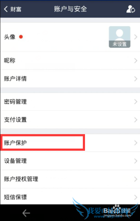 支付宝手机锁怎么用