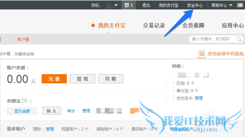 怎么开通支付宝短信验证