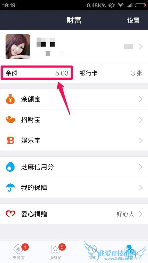 支付宝钱包余额怎么提现到银行卡