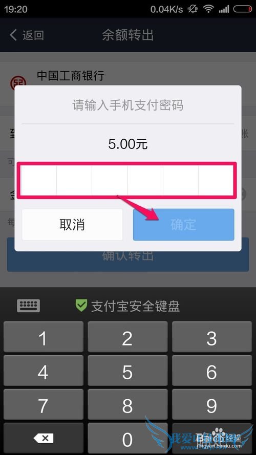 支付宝钱包余额怎么提现到银行卡