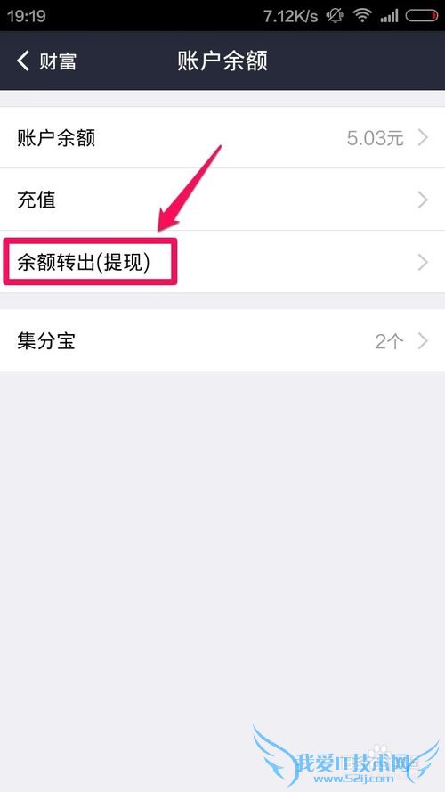 支付宝钱包余额怎么提现到银行卡