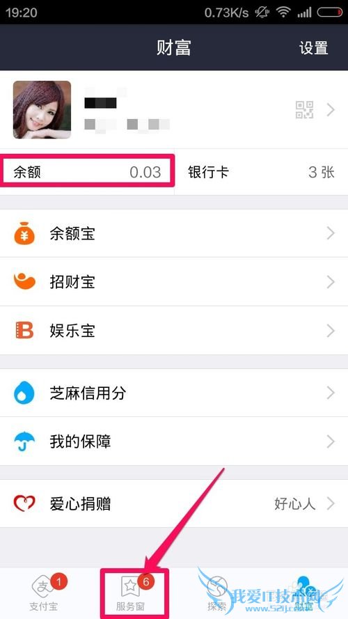 支付宝钱包余额怎么提现到银行卡