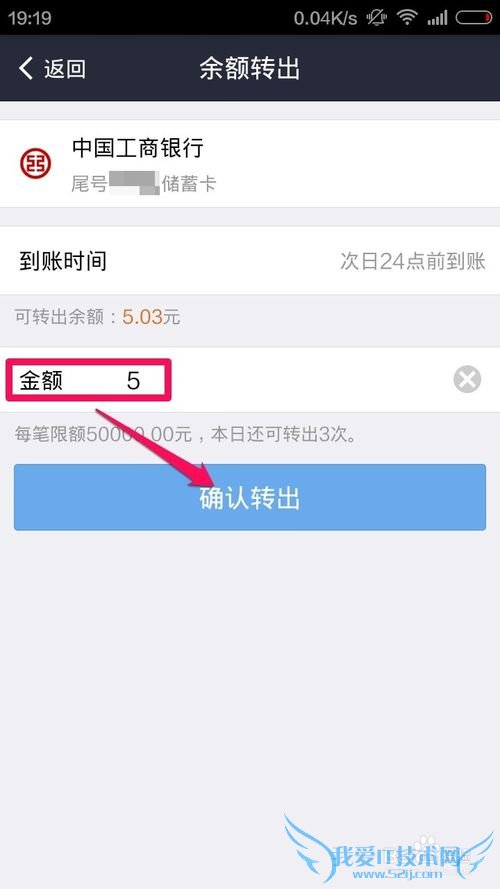 支付宝钱包余额怎么提现到银行卡