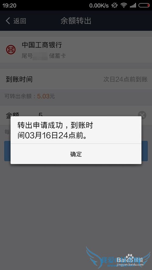 支付宝钱包余额怎么提现到银行卡