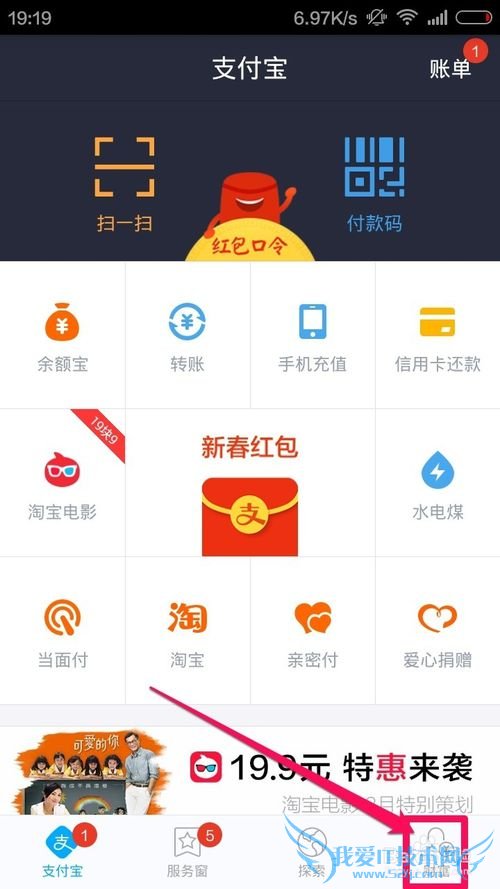 支付宝钱包余额怎么提现到银行卡