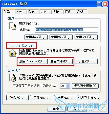 支付宝银行页面打不开怎么办