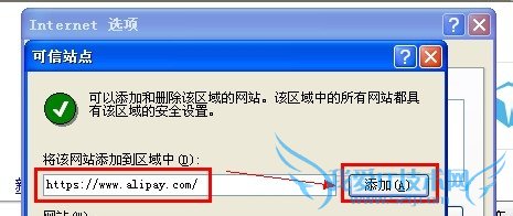 支付宝银行页面打不开怎么办