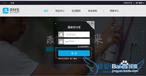 电脑和手机支付宝怎么收款?