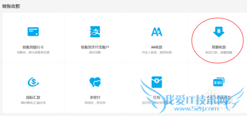 电脑和手机支付宝怎么收款?