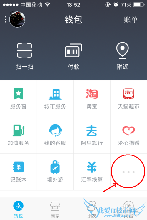 电脑和手机支付宝怎么收款?
