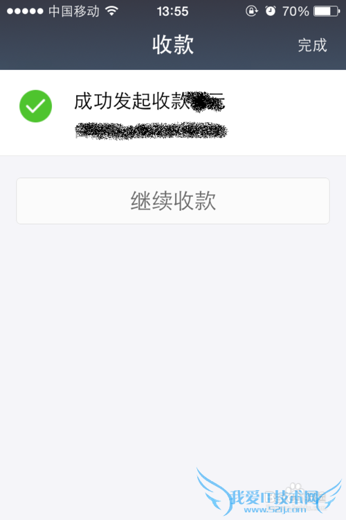 电脑和手机支付宝怎么收款?