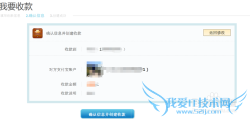 电脑和手机支付宝怎么收款?