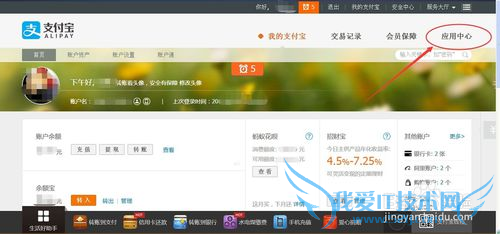 电脑和手机支付宝怎么收款?