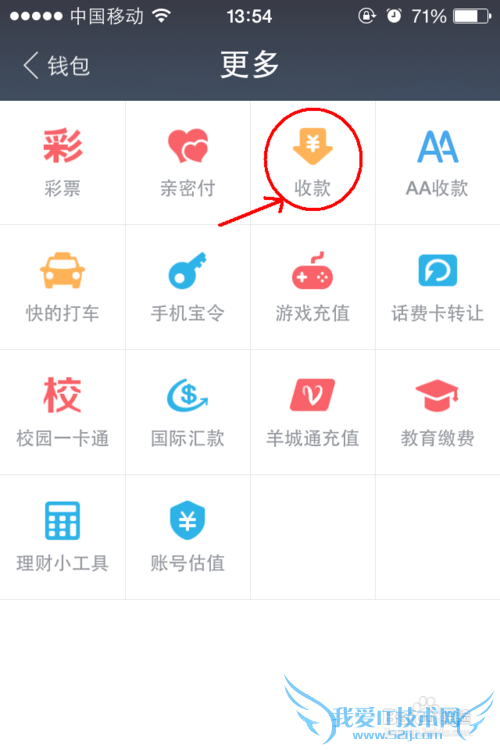电脑和手机支付宝怎么收款?