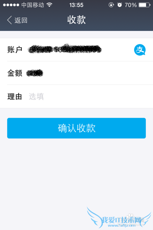 电脑和手机支付宝怎么收款?