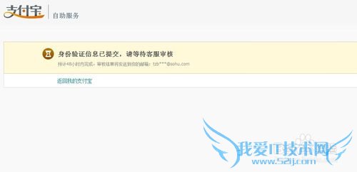 修改支付宝绑定手机号被占用怎么办