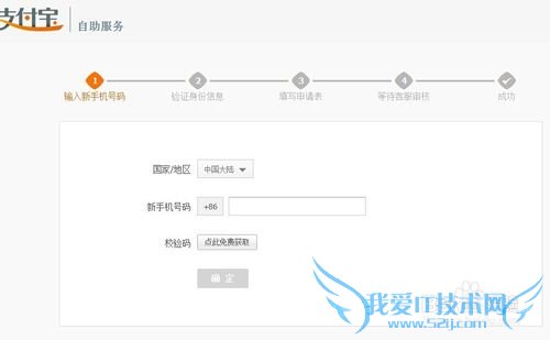 修改支付宝绑定手机号被占用怎么办