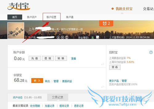 修改支付宝绑定手机号被占用怎么办