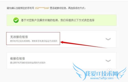 修改支付宝绑定手机号被占用怎么办