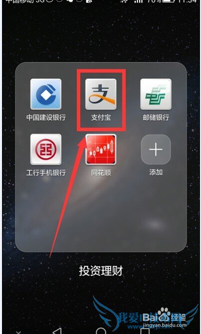 利用手机支付宝我的快递上门取件