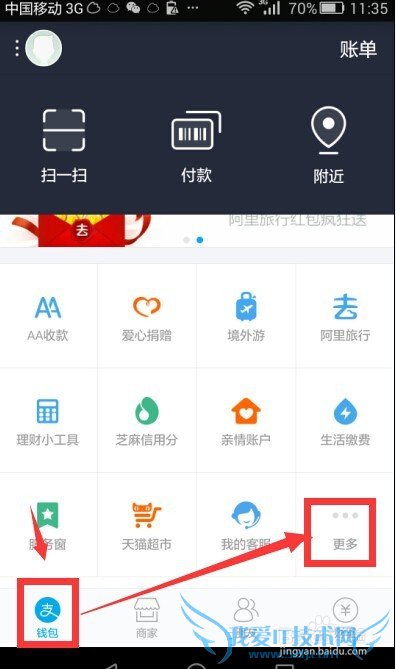 利用手机支付宝我的快递上门取件