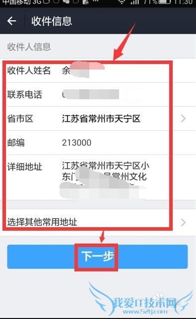 利用手机支付宝我的快递上门取件