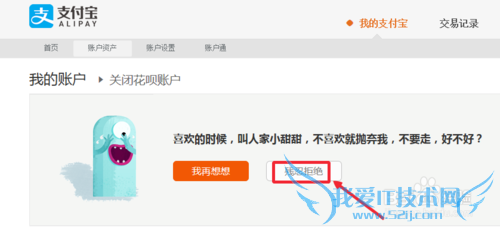 怎么关闭支付宝花呗,关闭支付宝花呗方法