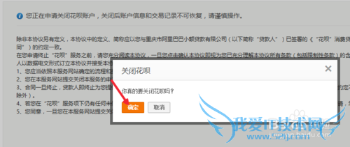 怎么关闭支付宝花呗,关闭支付宝花呗方法