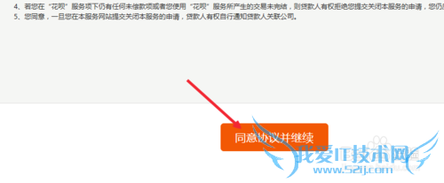 怎么关闭支付宝花呗,关闭支付宝花呗方法