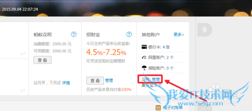 怎么关闭支付宝花呗,关闭支付宝花呗方法