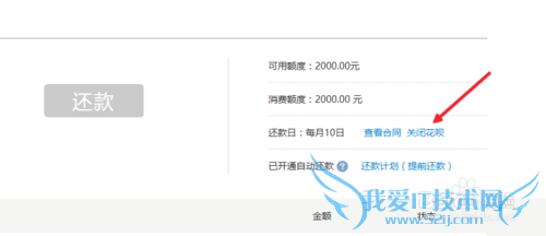 怎么关闭支付宝花呗,关闭支付宝花呗方法