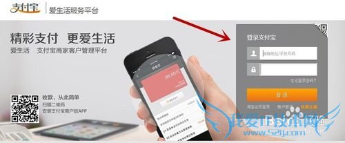 如何开通支付宝服务窗