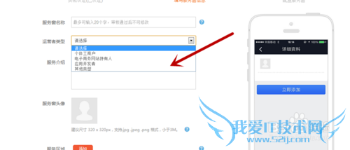 如何开通支付宝服务窗