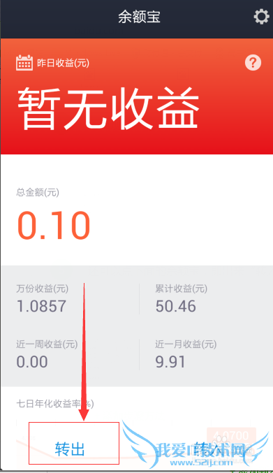 用手机支付宝给银行转账的几个途径