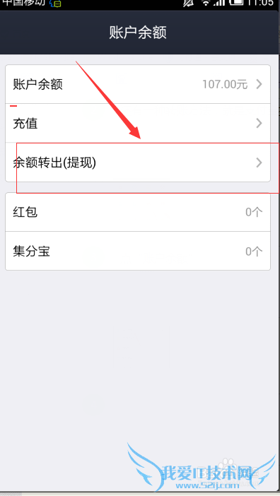 用手机支付宝给银行转账的几个途径