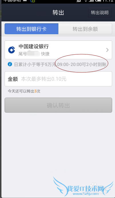 用手机支付宝给银行转账的几个途径