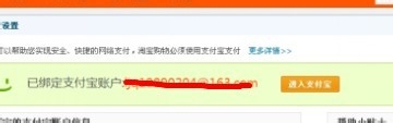 淘宝如何进入支付宝