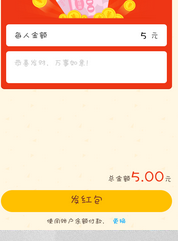 支付宝新春红包怎么不每次发红包都输入支付密码