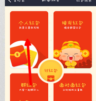 支付宝新春红包怎么不每次发红包都输入支付密码