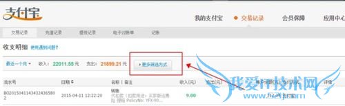 怎么查看支付宝一年花了多少钱