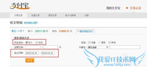 怎么查看支付宝一年花了多少钱