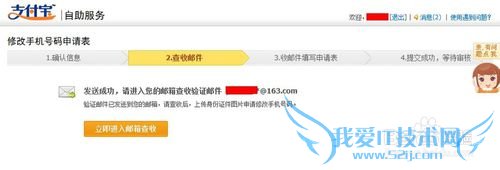 支付宝修改绑定的手机号码