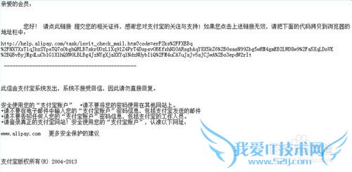 支付宝修改绑定的手机号码