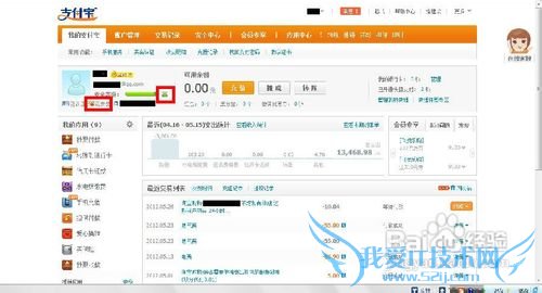 怎么样申请支付宝数字证书