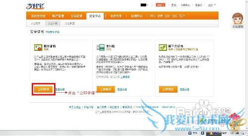 怎么样申请支付宝数字证书